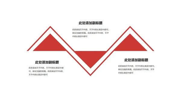红色插画风情侣互送礼物圣诞节PPT模板