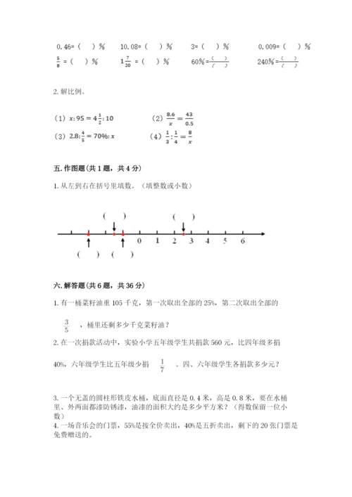 小升初数学期末测试卷含答案（培优b卷）.docx