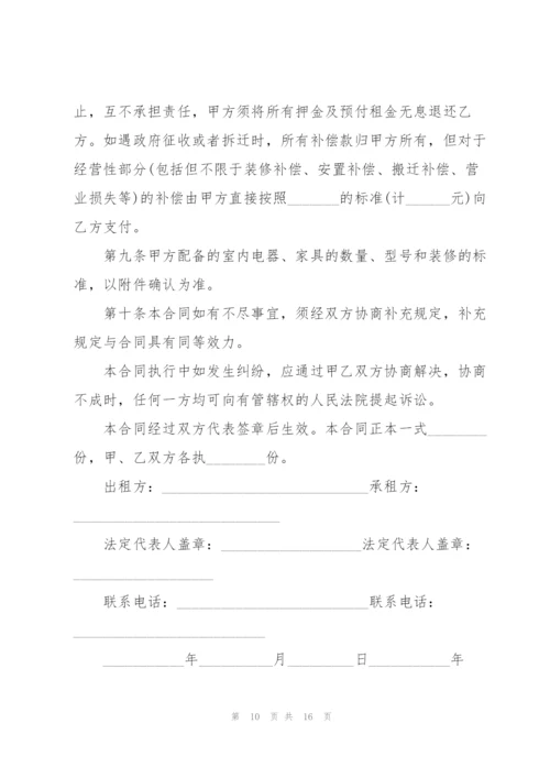 海南个人商铺出租合同模板.docx