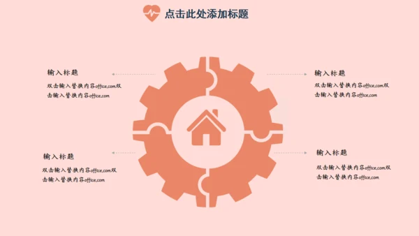 遇见你刚刚好单车爱情通用PPT模板