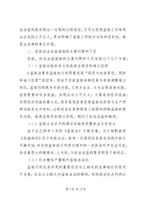 对企业党员发展工作中有关问题的思考 (3).docx