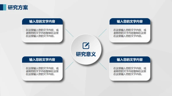 实用好用的毕业论文答辩通用PPT模版