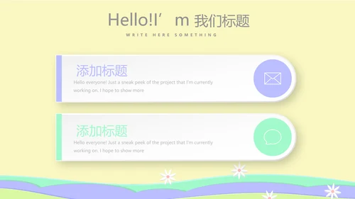 小学复活节彩蛋动态PPT