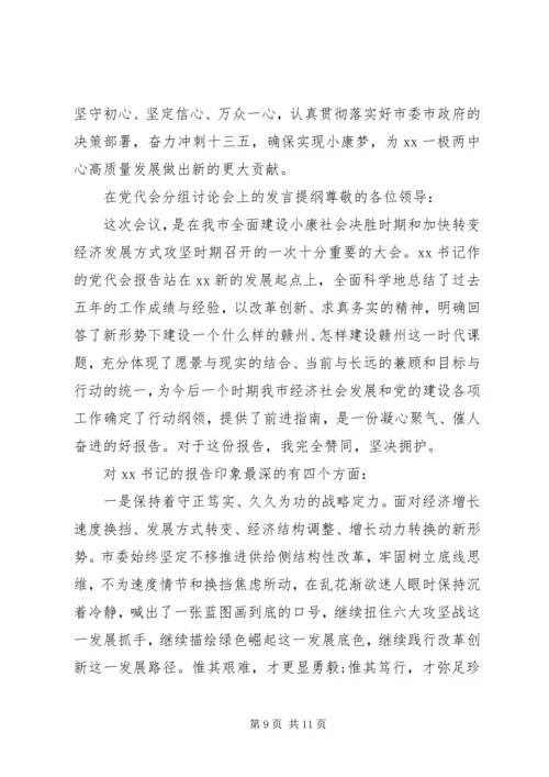 分组讨论发言材料汇编.docx