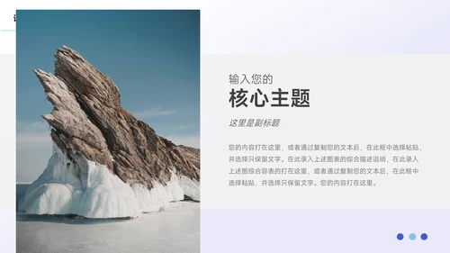 蓝紫前沿公司宣传画册PPT模板
