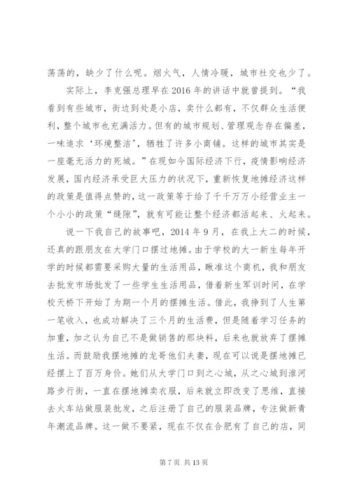 学习贯彻两会精神感悟7篇.docx