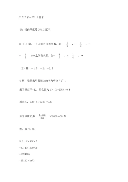 北师大版六年级下册数学期末测试卷含答案【满分必刷】.docx