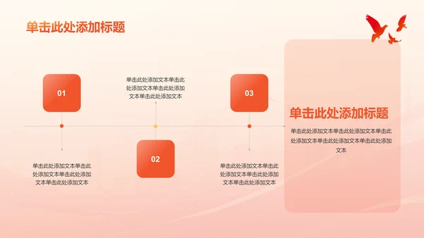 红色党政风珍视生命安全——人民至上 生命至上PPT模板