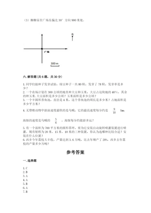 小学六年级上册数学期末测试卷带答案（精练）.docx