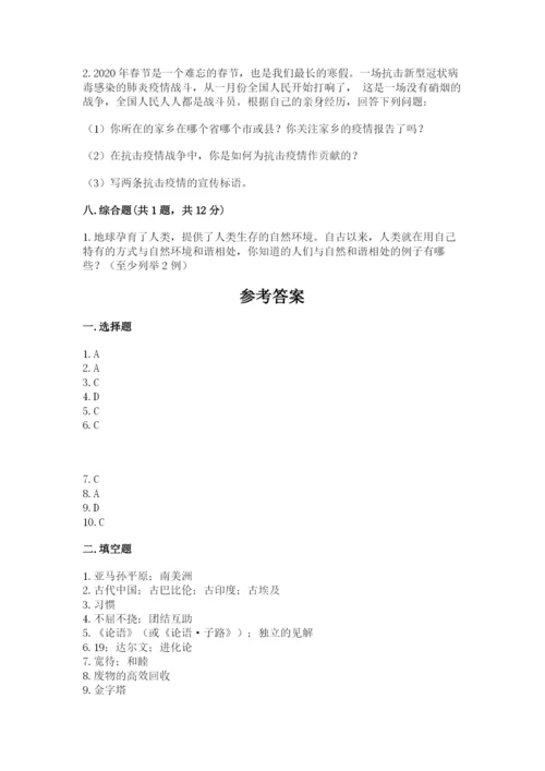 最新部编版六年级下册道德与法治期末测试卷精品（能力提升）.docx