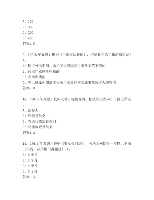 内部培训建筑师二级考试最新题库考点精练