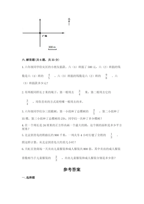 六年级上册数学期末测试卷附参考答案（满分必刷）.docx