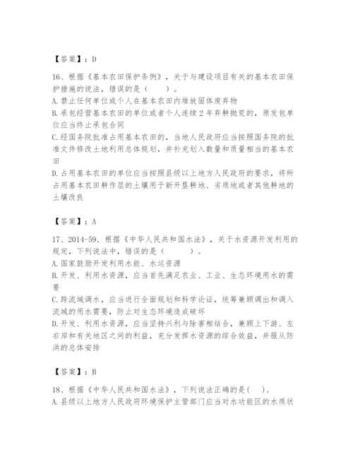 2024年环境影响评价工程师之环评法律法规题库精品（综合题）.docx