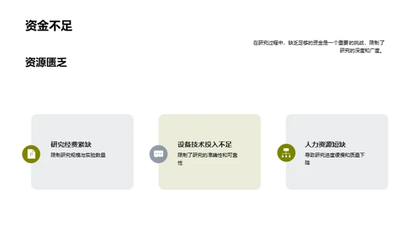 科技风教育培训学术答辩PPT模板
