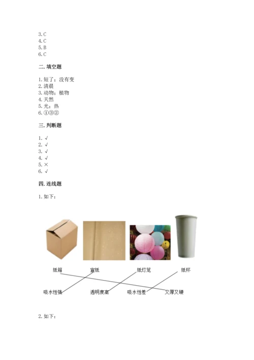教科版科学二年级上册《期末测试卷》附参考答案（夺分金卷）.docx