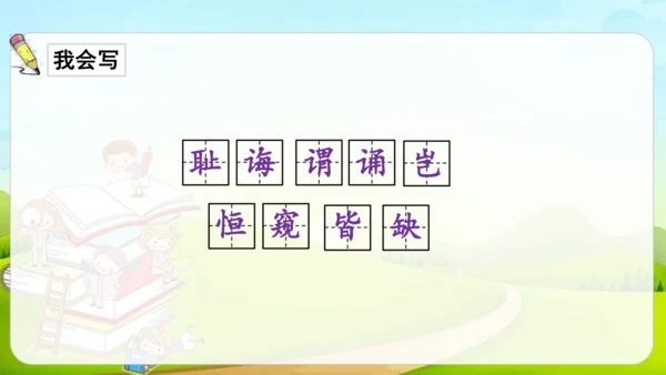 25古人谈读书  课件