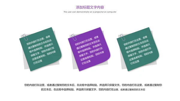 紫色唯美教育课件教学培训PPT模板