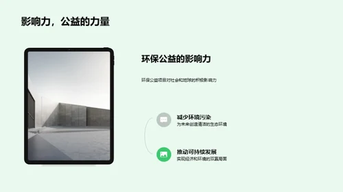 携手推动绿色企业责任