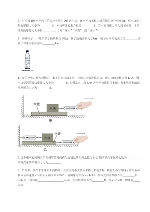 强化训练福建厦门市翔安第一中学物理八年级下册期末考试同步练习试题（详解）.docx
