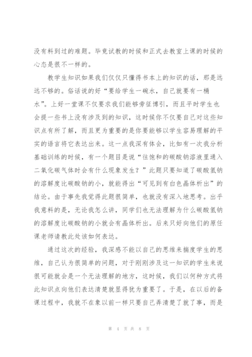 师范生实习总结报告怎么写.docx