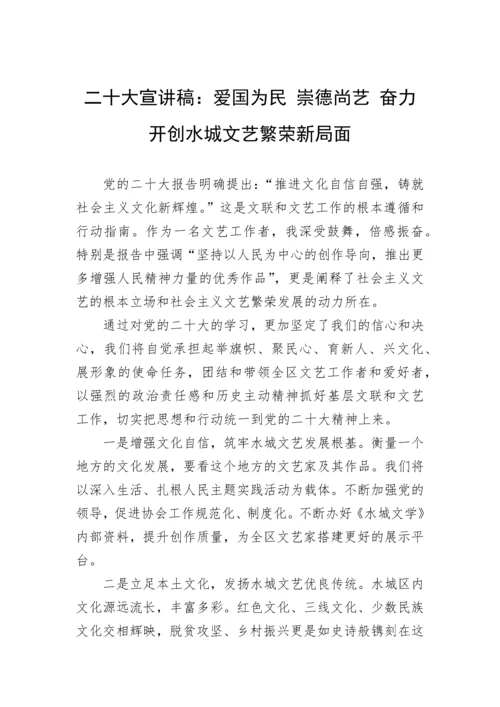 【党课讲稿】2022年党的二十大精神宣讲稿-40篇.docx