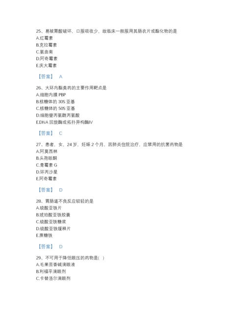 2022年浙江省执业药师之西药学专业二深度自测预测题库加解析答案.docx