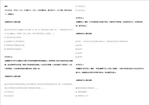 2021年05月江苏省体育局训练中心招聘2人模拟卷答案详解第065期