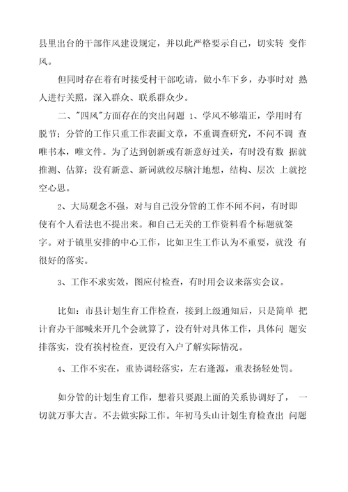 工作方法简单粗暴整改措施共7篇