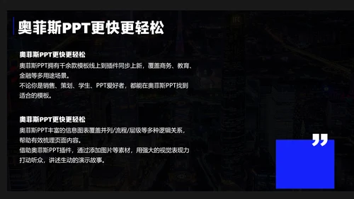 蓝黑色简约风策划活动方案