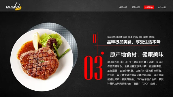 西餐厅进口食材高级烹饪通用PPT模板