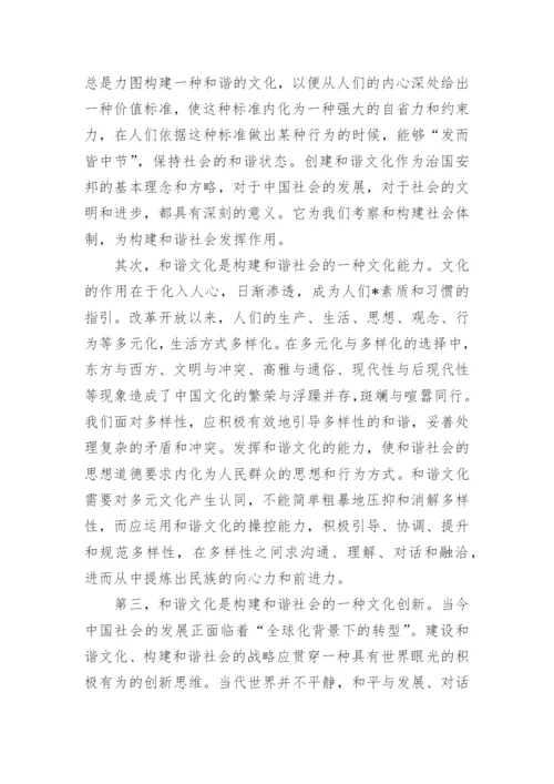 正式党员思想汇报1500字.docx