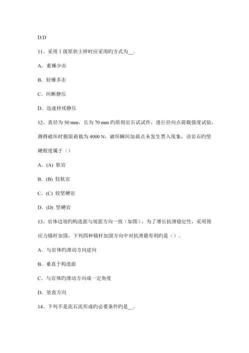 2023年陕西省注册土木工程师水利水电基础考试题.docx