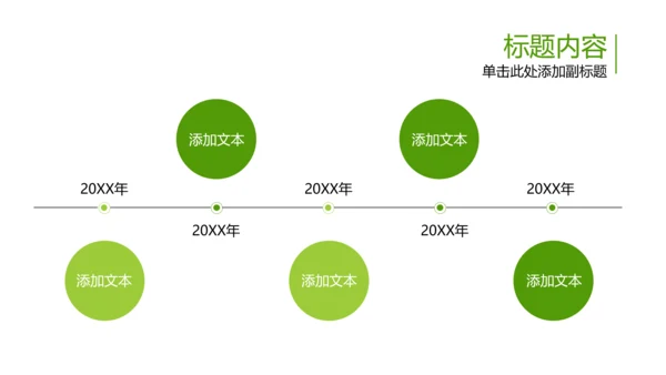 开场视频片头小苗生长发芽开花ppt模板