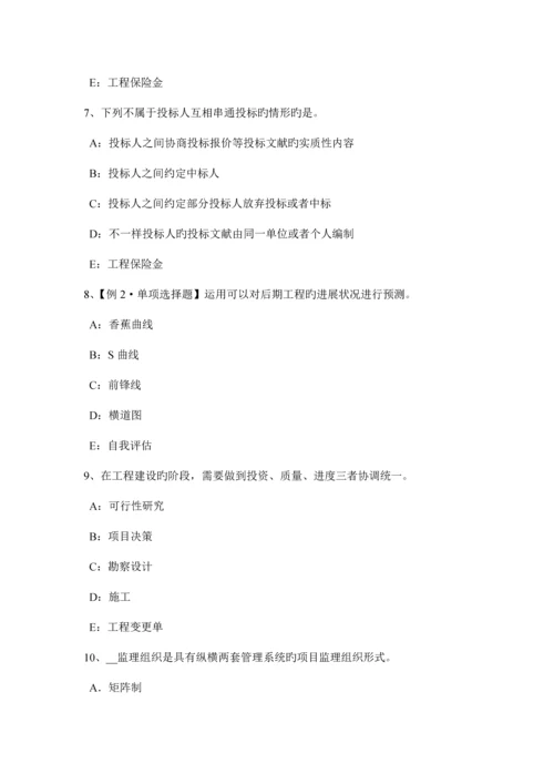 下半年宁夏省建设工程合同管理对施工质量的监督管理模拟试题.docx