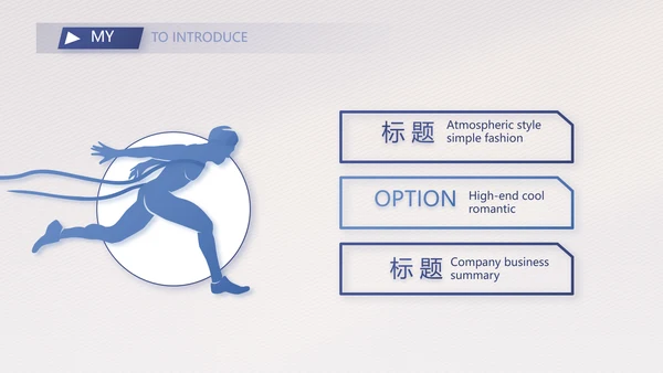 简历面试自我介绍岗位竞聘演讲PPT