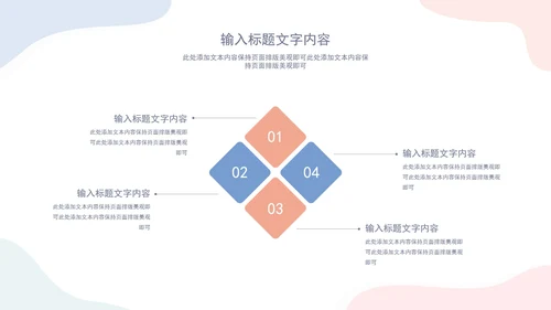白底几何形状简约部门工作总结汇报PPT模板