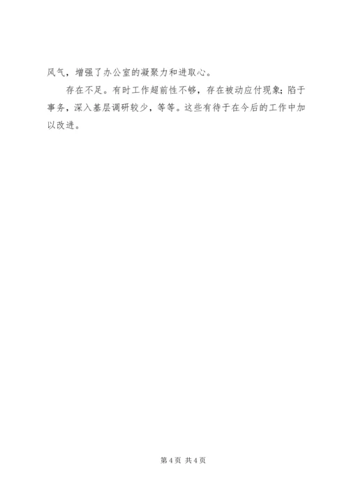 党委办副主任近年思想工作总结.docx