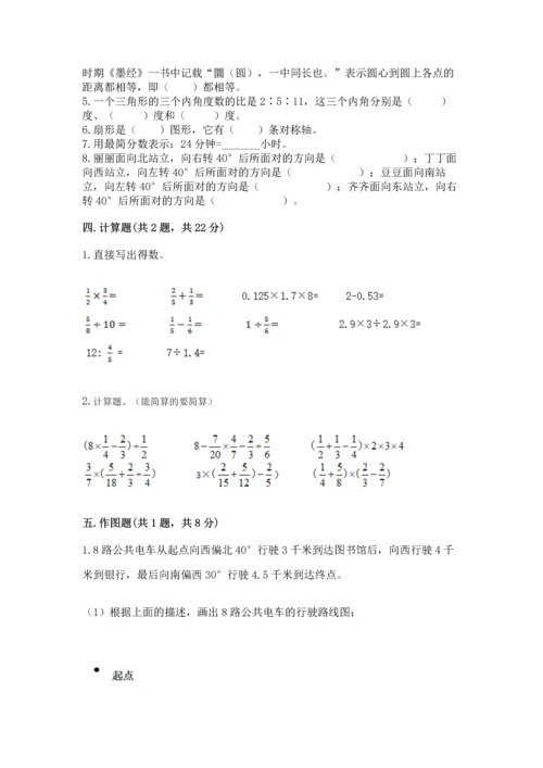 六年级上册数学期末测试卷附参考答案（轻巧夺冠）.docx