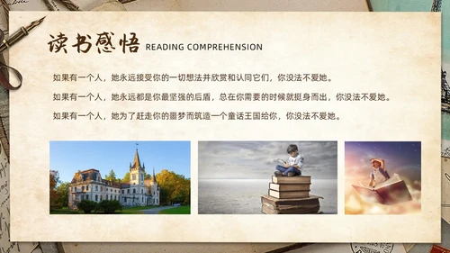 复古信件风格读书分享会外婆的道歉信ppt