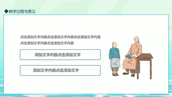 中国风山水国风教育动态PPT模板