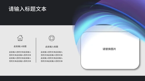 紫色梦幻商务年会策划PPT模板