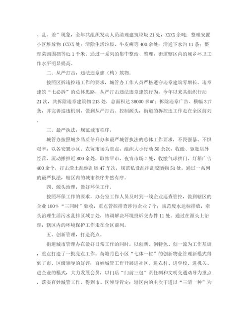 精编之人事工委主任工作总结范文.docx