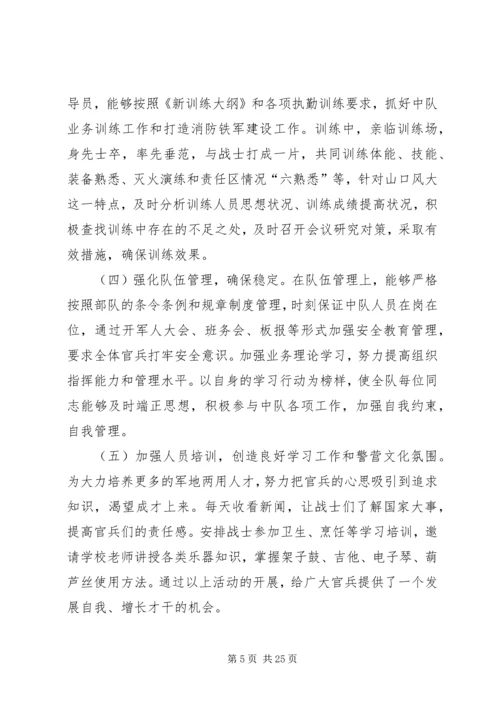 作风整改个人剖析.docx