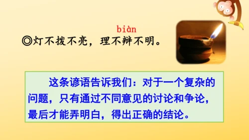 统编版语文三年级上册 第三单元 语文园地三   课件
