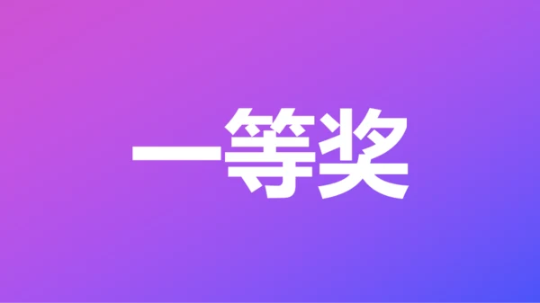 紫色渐变创意老师自我介绍快闪PPT模板