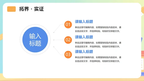 活泼渐变插画风大学生职业规划PPT模板