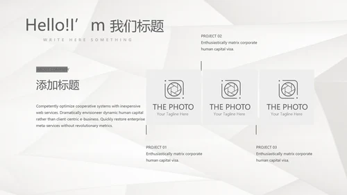 机械设备产品介绍宣传通用PPT动态模板