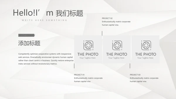 机械设备产品介绍宣传通用PPT动态模板