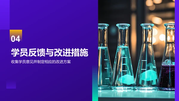 紫色科技风教育培训工作汇报PPT模板