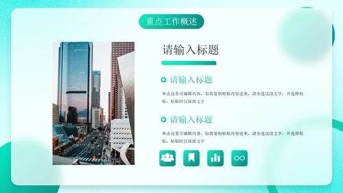 蓝青荧光渐变磨砂毛玻璃年终总结PPT模板